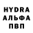 Alpha-PVP Соль mahabbat2014 yupova