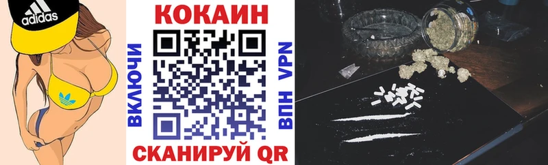 Кокаин Fish Scale  где купить наркотик  Бежецк 