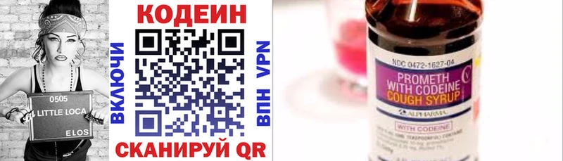 darknet клад  Бежецк  Codein напиток Lean (лин)  купить наркоту 