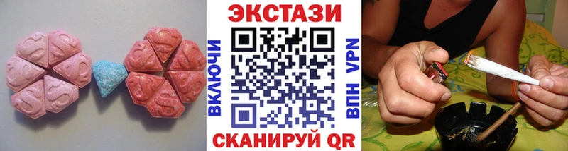 купить наркотик  Бежецк  Экстази mix 