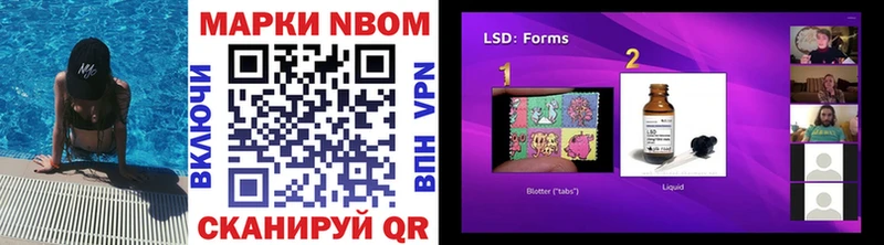 Марки 25I-NBOMe 1500мкг где найти наркотики Бежецк